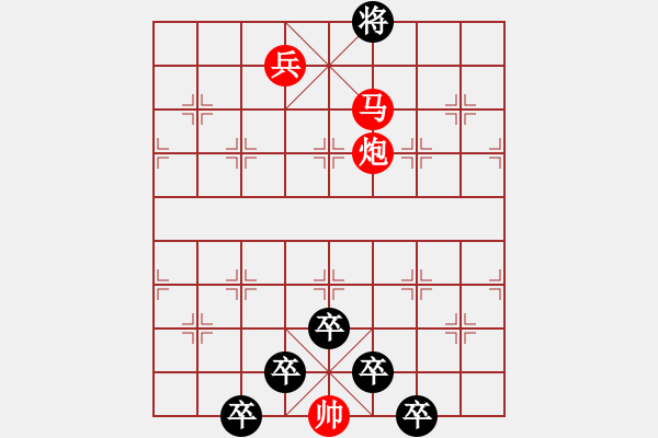 象棋棋譜圖片：《雅韻齋》【 日月明空曌 】 秦 臻 擬局 - 步數(shù)：43 