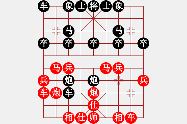 象棋棋譜圖片：順炮局（紅勝） - 步數(shù)：20 