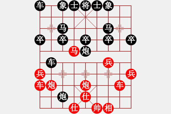 象棋棋譜圖片：順炮局（紅勝） - 步數(shù)：30 