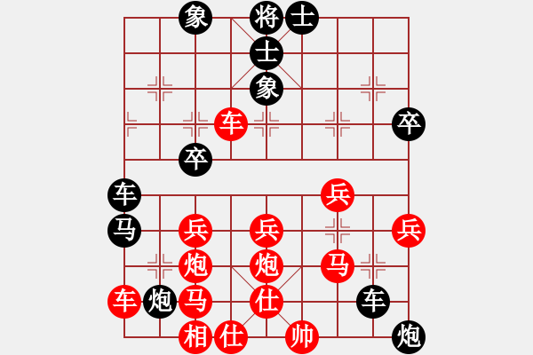 象棋棋譜圖片：亞貿(mào)許俊(1段)-負(fù)-一步驚天(2段) - 步數(shù)：40 