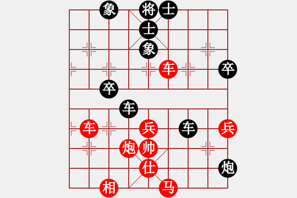 象棋棋譜圖片：亞貿(mào)許俊(1段)-負(fù)-一步驚天(2段) - 步數(shù)：70 