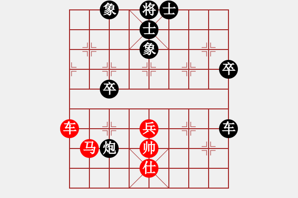 象棋棋譜圖片：亞貿(mào)許俊(1段)-負(fù)-一步驚天(2段) - 步數(shù)：90 