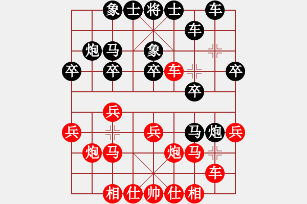 象棋棋譜圖片：唐顯旺先勝曾建立 - 步數(shù)：20 