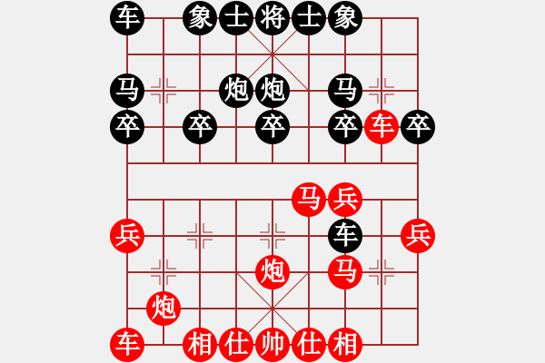 象棋棋譜圖片：沅江高手湘沅[紅] -VS- 隨波逐流[黑] - 步數(shù)：20 