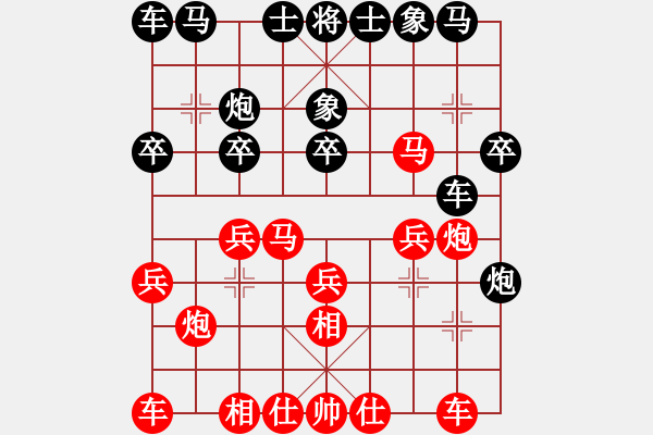 象棋棋譜圖片：象棋對(duì)戰(zhàn) - 步數(shù)：20 