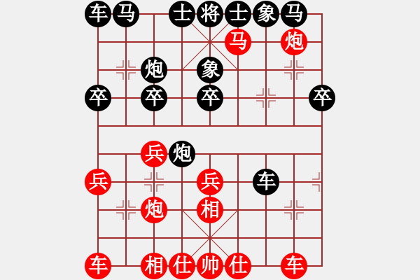 象棋棋譜圖片：象棋對(duì)戰(zhàn) - 步數(shù)：30 