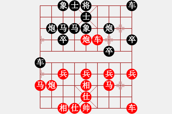 象棋棋譜圖片：樺[紅] -VS- 沐陽(yáng)[黑] - 步數(shù)：20 