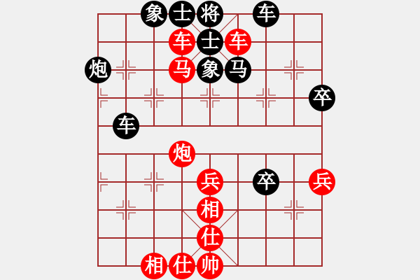 象棋棋譜圖片：樺[紅] -VS- 沐陽(yáng)[黑] - 步數(shù)：55 