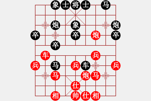 象棋棋谱图片：第12轮 第3台 姚洪新（先和）武俊强 - 步数：30 