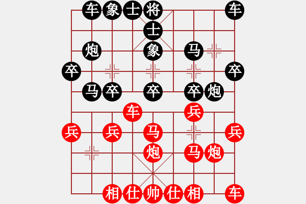 象棋棋譜圖片：飄絮＆夢(mèng)[黑] -VS- 還沒(méi)想好[紅] - 步數(shù)：20 