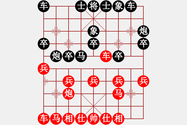 象棋棋譜圖片：奇門魔谷--微塵[紅] -VS- 奇門_太極[黑] - 步數(shù)：20 