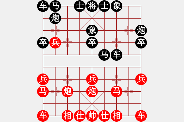 象棋棋譜圖片：2018.4.15.17好友十分鐘后勝宋宏利.pgn - 步數(shù)：20 