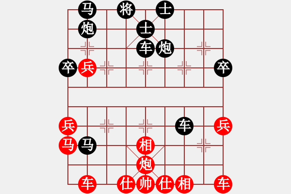 象棋棋譜圖片：2018.4.15.17好友十分鐘后勝宋宏利.pgn - 步數(shù)：40 