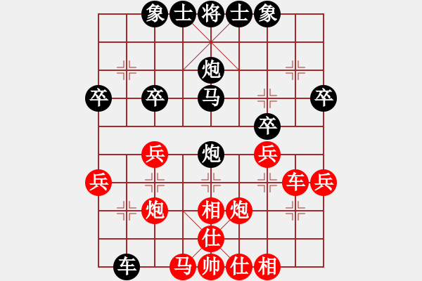 象棋棋譜圖片：老林[紅] -VS- 橫才俊儒[黑] - 步數(shù)：30 