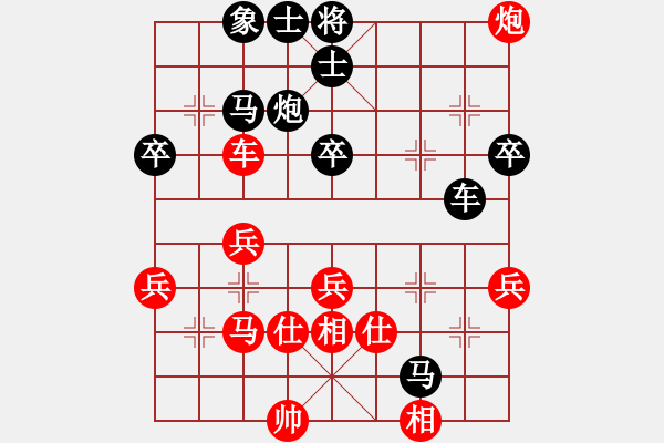 象棋棋譜圖片：斗順炮后手勝局1 - 步數(shù)：50 