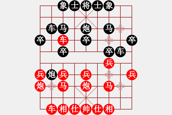 象棋棋谱图片：陈启航先和郑梓翰（已评） - 步数：20 