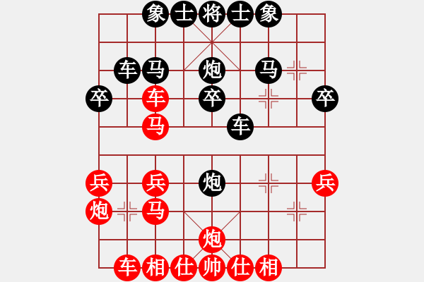象棋棋谱图片：陈启航先和郑梓翰（已评） - 步数：30 