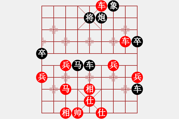 象棋棋谱图片：004 - 步数：50 