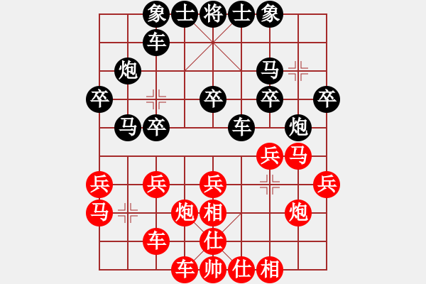 象棋棋譜圖片：來二砍三(天帝)-和-風(fēng)雅谷主(人王) - 步數(shù)：20 