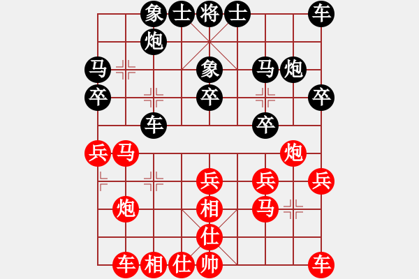 象棋棋谱图片：刘祖勇 先和 夏刚 - 步数：20 