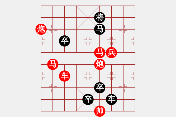 象棋棋譜圖片：【 心有靈犀巧天工 】 秦 臻 擬局 - 步數(shù)：30 