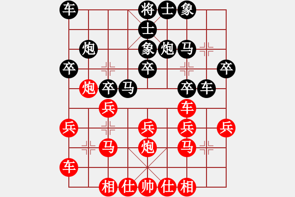 象棋棋譜圖片：11-5-1看棋 - 步數(shù)：20 