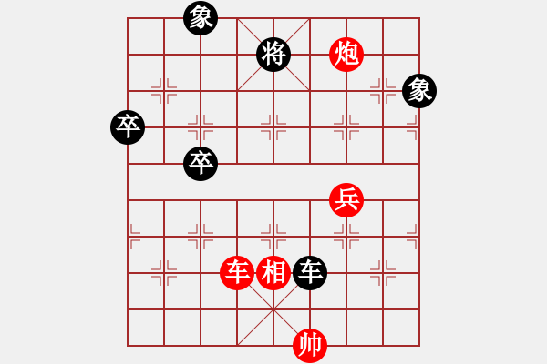 象棋棋譜圖片：將神傳說(5段)-和-千島棋圣(9段) - 步數(shù)：160 