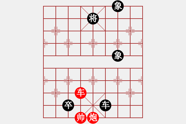 象棋棋譜圖片：將神傳說(5段)-和-千島棋圣(9段) - 步數(shù)：300 