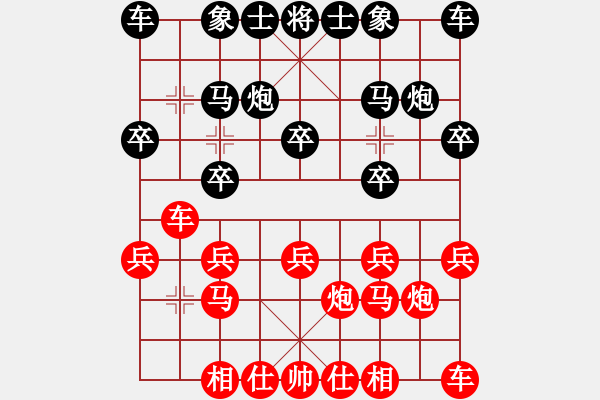 象棋棋譜圖片：棋緣鋒[492007667] -VS- 快樂[982366097] - 步數(shù)：10 