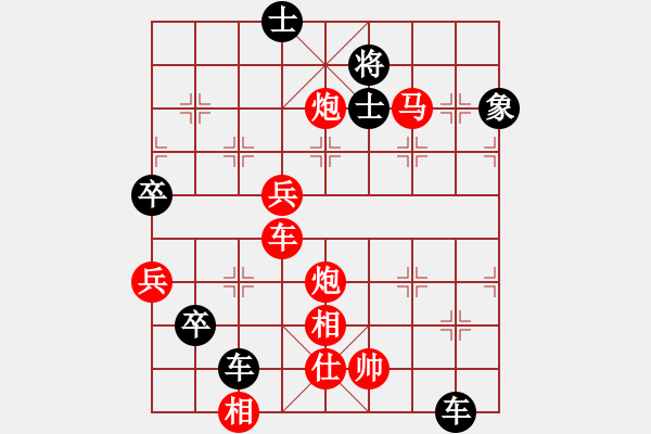 象棋棋譜圖片：棋緣鋒[492007667] -VS- 快樂[982366097] - 步數(shù)：110 