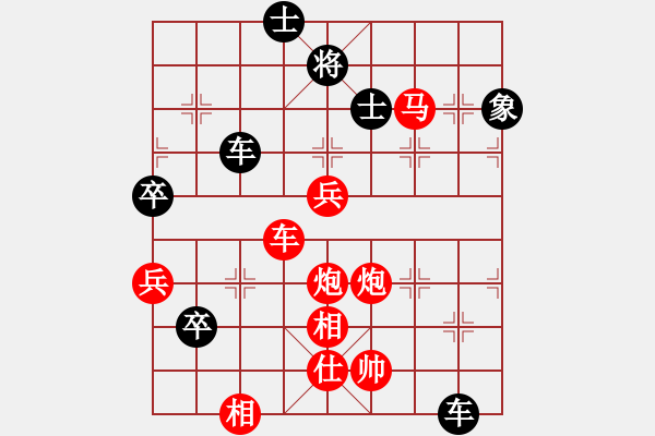 象棋棋譜圖片：棋緣鋒[492007667] -VS- 快樂[982366097] - 步數(shù)：119 