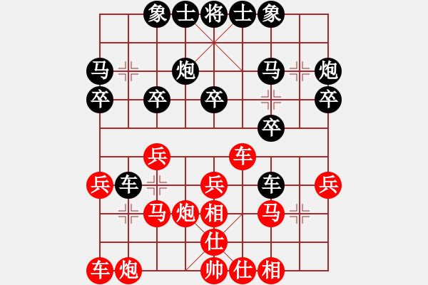 象棋棋譜圖片：貴州省 王惠萍 和 云南省 吳晴 - 步數(shù)：20 