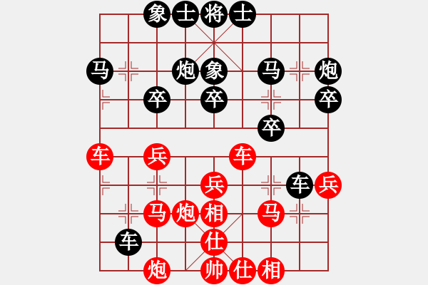 象棋棋譜圖片：貴州省 王惠萍 和 云南省 吳晴 - 步數(shù)：30 