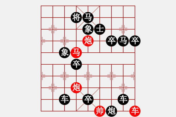 象棋棋譜圖片：《雅韻齋》【 四面楚歌-芳華知音 】☆ 秦 臻 擬局 - 步數(shù)：10 