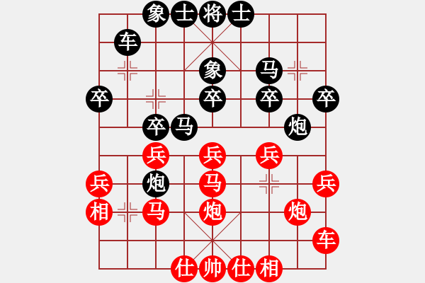 象棋棋譜圖片：橫才俊儒[紅] -VS- 一種感覺[黑] - 步數(shù)：30 