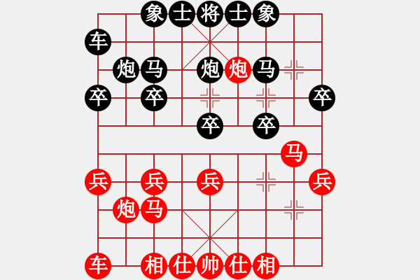 象棋棋譜圖片：送你一刀(7段)-勝-英雄淚(1段) - 步數(shù)：20 