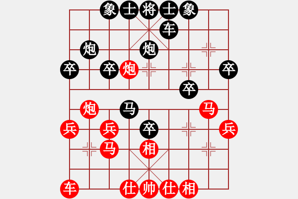 象棋棋譜圖片：送你一刀(7段)-勝-英雄淚(1段) - 步數(shù)：30 