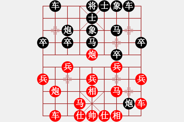 象棋棋譜圖片：wdsxac(6段)-勝-永遠(yuǎn)多遠(yuǎn)(5段) - 步數(shù)：20 