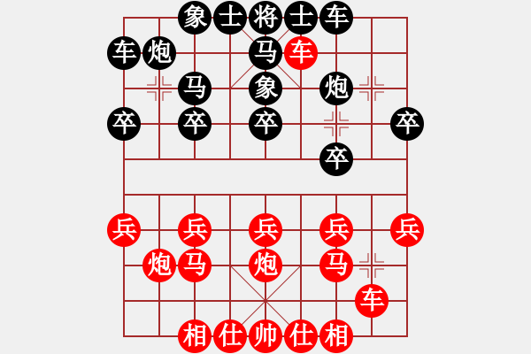 象棋棋譜圖片：1511262035 太極無(wú)人及-朋友專用號(hào).pgn - 步數(shù)：20 