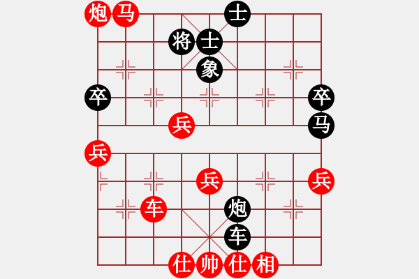 象棋棋譜圖片：佳星[1150793558] -VS- 單挑王[419327726] - 步數(shù)：59 