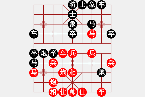 象棋棋譜圖片：棋魂精英(7段)-負(fù)-虛名誤人生(8段) - 步數(shù)：30 