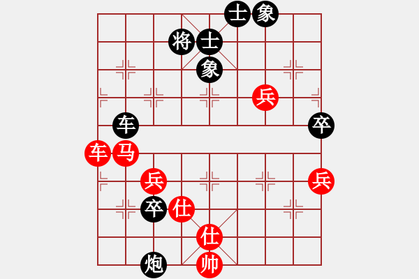 象棋棋譜圖片：棋魂精英(7段)-負(fù)-虛名誤人生(8段) - 步數(shù)：90 