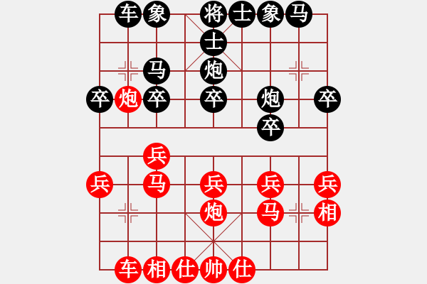 象棋棋譜圖片：葬心紅勝歡歡喜喜111【中炮對(duì)列炮】 - 步數(shù)：20 