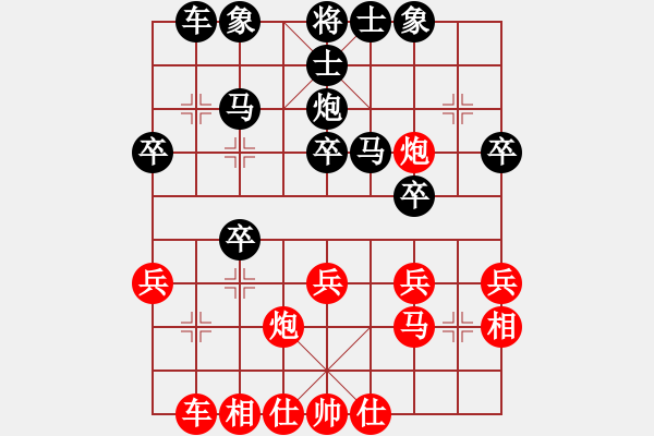 象棋棋譜圖片：葬心紅勝歡歡喜喜111【中炮對(duì)列炮】 - 步數(shù)：30 