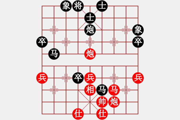 象棋棋譜圖片：葬心紅勝歡歡喜喜111【中炮對(duì)列炮】 - 步數(shù)：50 