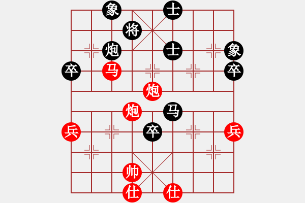 象棋棋譜圖片：葬心紅勝歡歡喜喜111【中炮對(duì)列炮】 - 步數(shù)：80 