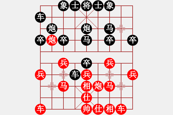 象棋棋譜圖片：日日輸棋(2段)-和-仙劍刀皇(4段) - 步數(shù)：20 