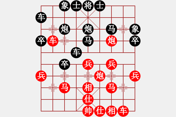 象棋棋譜圖片：日日輸棋(2段)-和-仙劍刀皇(4段) - 步數(shù)：30 