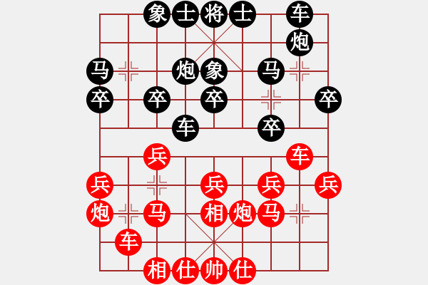 象棋棋譜圖片：王躍飛 先和 孫勇征 - 步數(shù)：20 