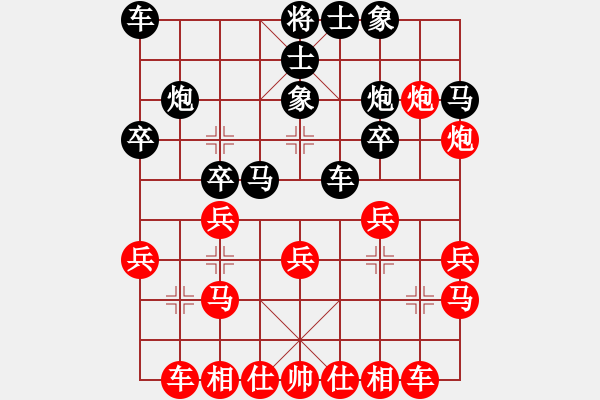 象棋棋譜圖片：安順大俠(月將)-勝-一劍飄香(9段) - 步數(shù)：20 